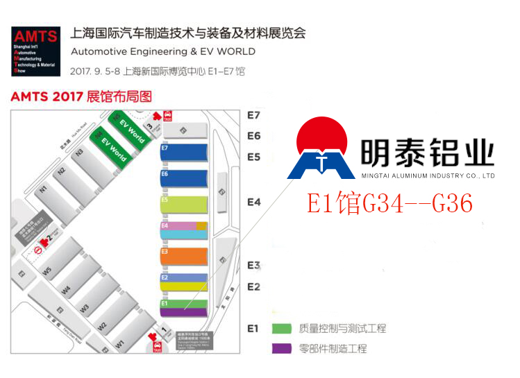 明泰鋁業