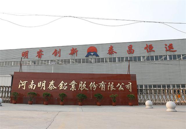 明泰鋁業